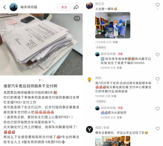 岚图完成收购武汉云峰工厂 Free+热销、全新知音量产在即  位置：资讯_fororder_【1】岚图完成收购武汉云峰工厂 Free+热销、全新知音量产在即737