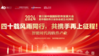 第三届中国国际软件发展大会_fororder_WX20250210-091613@2x