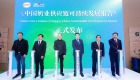 伊利亮相第二届链博会 《中国奶业供应链可持续发展报告》发布
